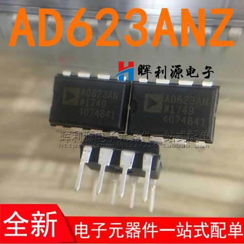 AD623ANZ AD623AN AD623 DIP-8 放大器 全新进口原装