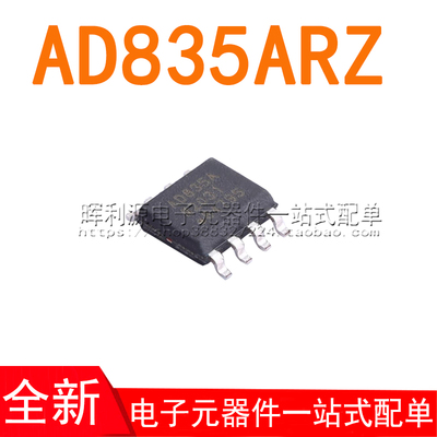 AD835ARZ AD835AR AD835A AD835 贴片SOP-8 全新进口原装