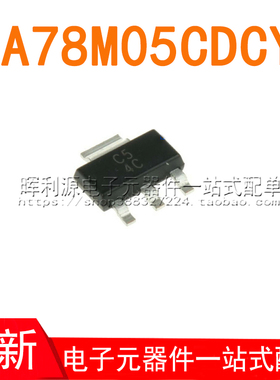 UA78M05CDCYR SOT223 UA78M05CDCY 丝印C5 全新原装