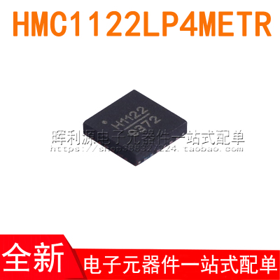 HMC1122LP4METR HMC1122LP4M VFQFN-24 贴片 全新进口原装