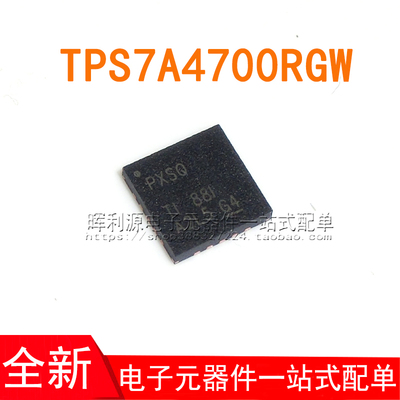 TPS7A4700RGW TPS7A4700 丝印PXSQ VQFN20 贴片芯片 全新进口原装
