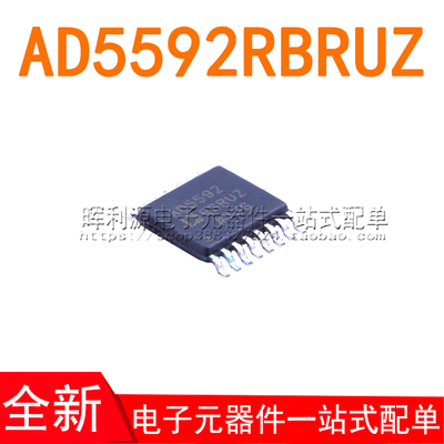 AD5592RBRUZ AD5592RBRUZ TSSOP-16 数模转换芯片 全新进口原装