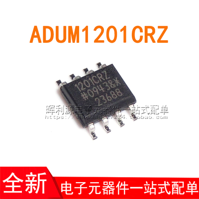 ADUM1201CRZ ADUM1201CR 1201CRZ 贴片SOP-8 全新进口原装