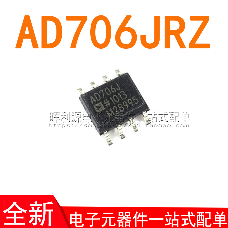 AD706JRZ AD706JR AD706J SOP8 贴片芯片 全新进口原装