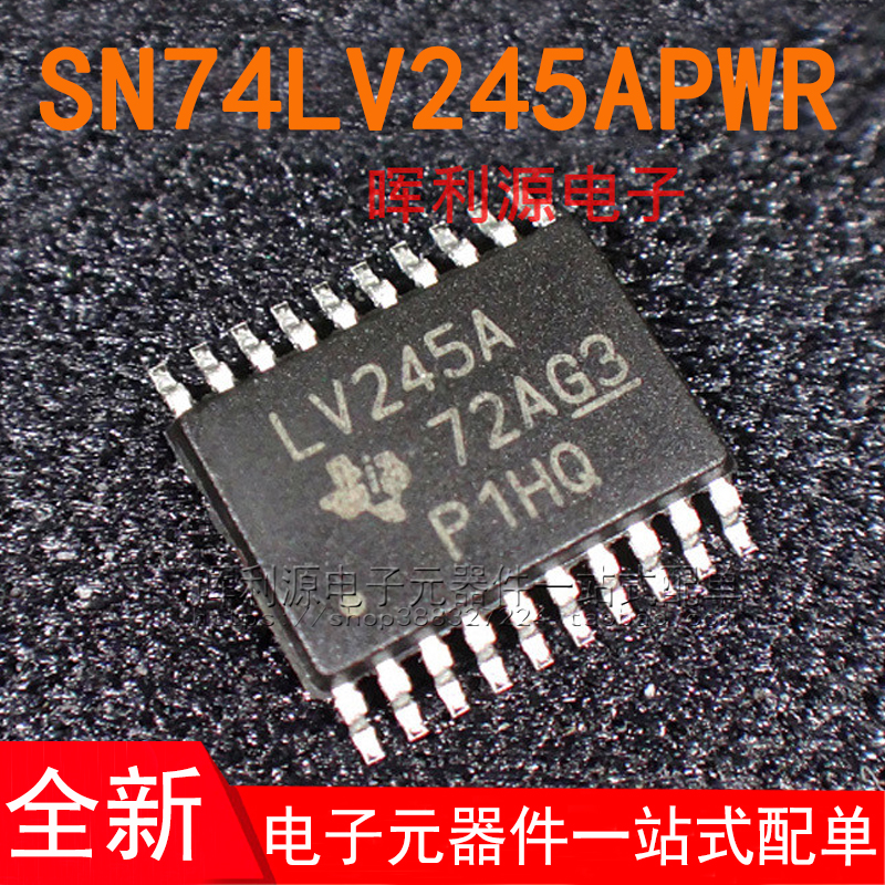 SN74LV245APWR SN74LV245 LV245A TSSOP-20 总线收发器 全新原装