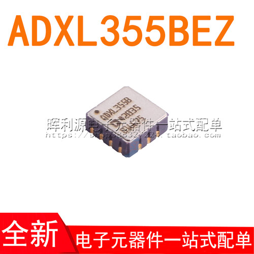 ADXL355BEZ LCC14 ADXL355 ADXL355BEZ-RL7 全新进口原装