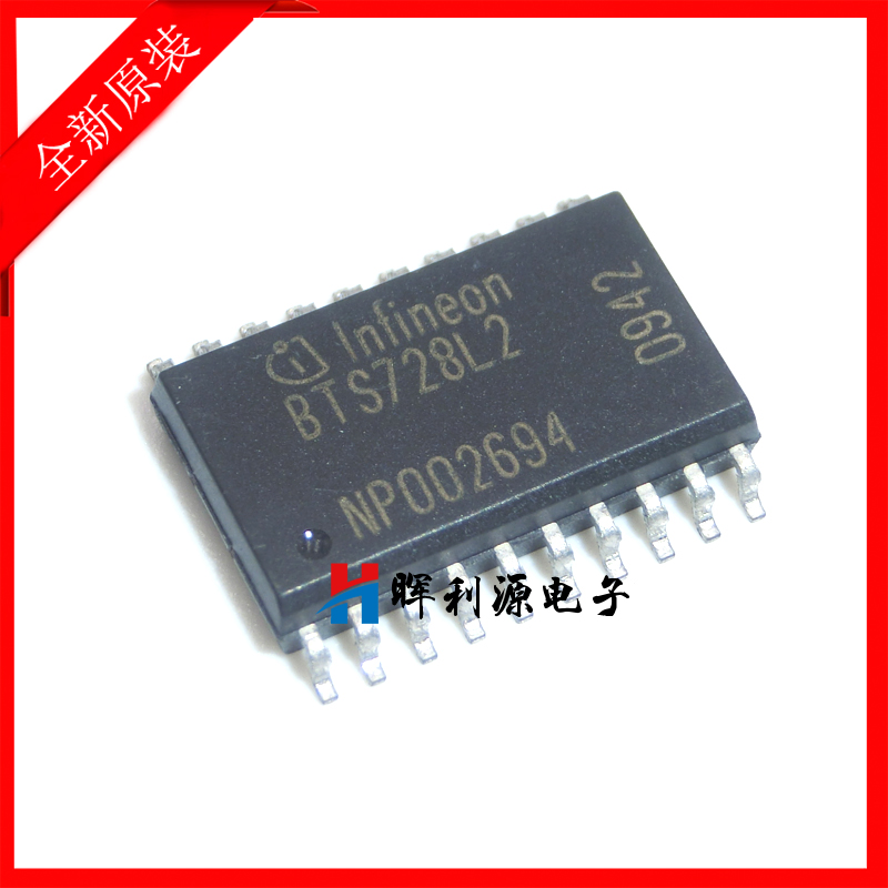 全新原装 BTS728L2 BTS728 SOP-20 汽车芯片