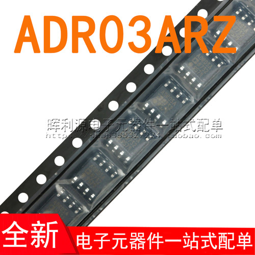 ADR03ARZ ADR03AR ADR03 SOP-8 贴片电压基准芯片 全新进口原装