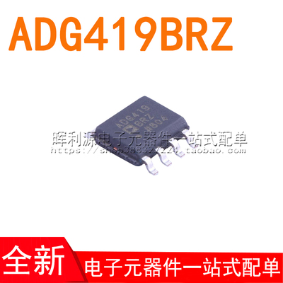 ADG419BR ADG419BRZ ADG419 模拟开关 贴片SOP8  全新进口原装