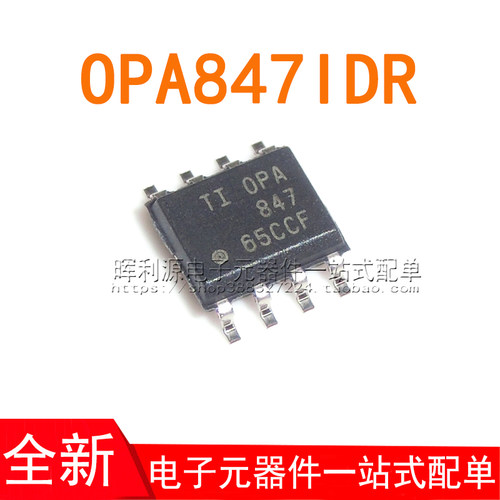 OPA847IDR OPA847ID OPA847 SOP8 贴片芯片 全新进口原装