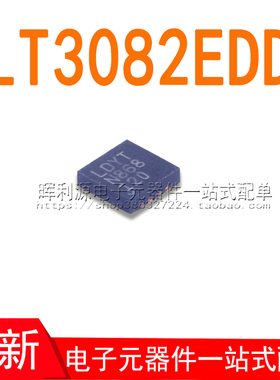 LT3082EDD#TRPBF LT3082EDD LT3082 丝印LDYT DFN8 全新进口原装