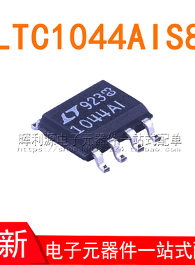LTC1044AIS8 LT1044 1044AI SOP8 贴片芯片 全新进口原装