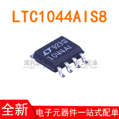 LTC1044AIS8 LT1044 1044AI SOP8 贴片芯片 全新进口原装