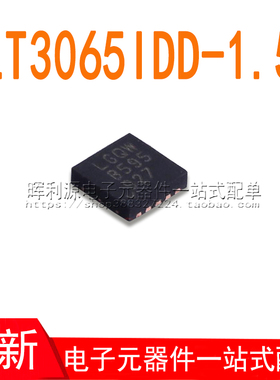 LT3065IDD-1.5#PBF LT3065IDD-1.5 丝印LGQW QFN-10 全新进口原装