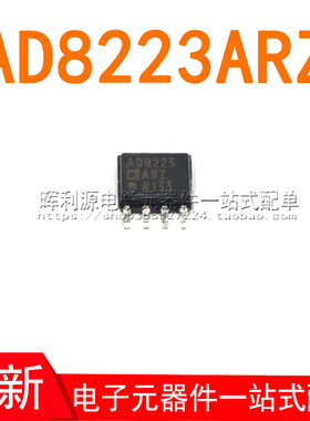 AD8223ARZ AD8223AR AD8223 SOP8 线性放大器 全新进口原装