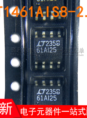LT1461AIS8-2.5#TRPBF LT1461AIS8-2.5 61AI25 SOP8 全新进口原装