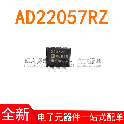 AD22057RZ AD22057R AD22057 SOP8 贴片芯片 全新进口原装