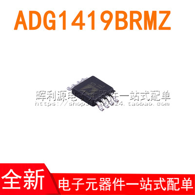 ADG1419 ADG1419BRMZ MSOP8 印丝S1L 模拟开关 MSOP-8 全新原装