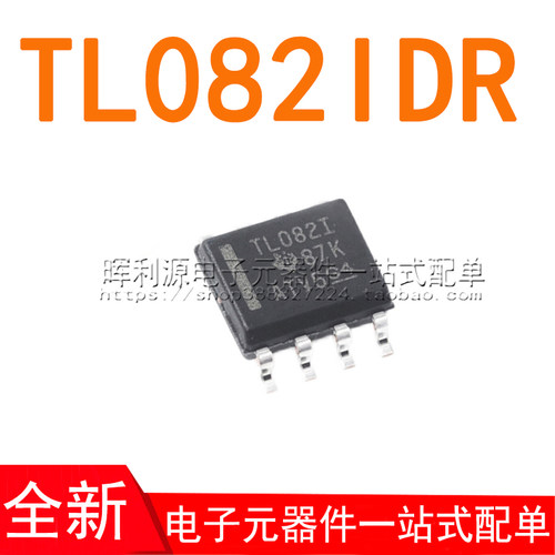 TL082IDR TL0821 贴片SOP8 运算放大器 TL082I 全新原装