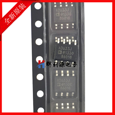 原装AD633 AD633JR AD633JRZ SOP-8 贴片 全新进口