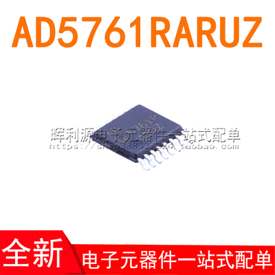 AD5761RARUZ AD5761RARUZ AD5761R TSSOP-16 数模转换芯片 全新