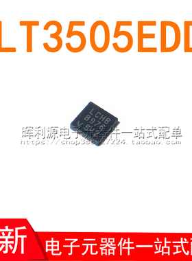 LT3505EDD#TRPBF LT3505EDD  LT3505 丝印LCHB 贴片DFN8 全新原装