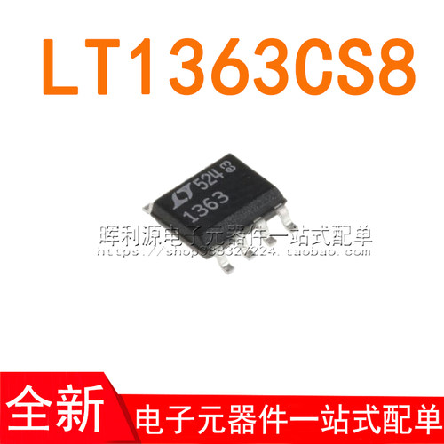 LT1363CS8#PBF LT1363CS8 LT1363 贴片SOP8 全新进口原装