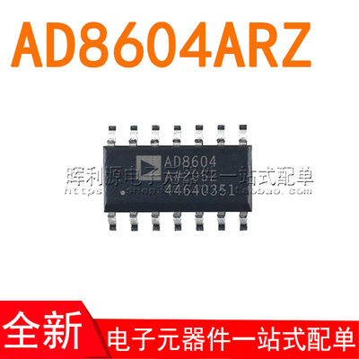 AD8604ARZ AD8604 丝印AD8604A SOP14 精密放大器 全新进口原装
