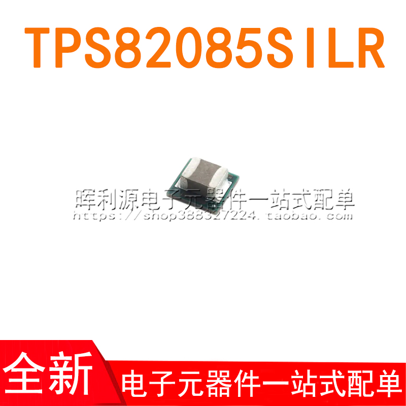 TPS82085SILR TPS82085SIT USIP8 开关稳压器芯片 全新原装