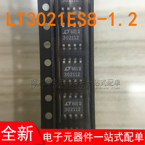 LT3021ES8-1.2#TRPBF LT3021ES8-1.2 302112 SOP8 全新进口原装