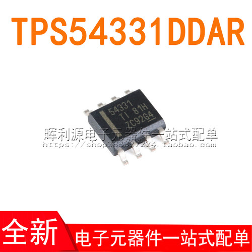 TPS54331DDAR 丝印54331 贴片SOP8 降压转换器芯片 全新原装