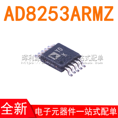 AD8253ARMZ AD8253ARM MSOP10 丝印YOK 线性放大器 全新原装