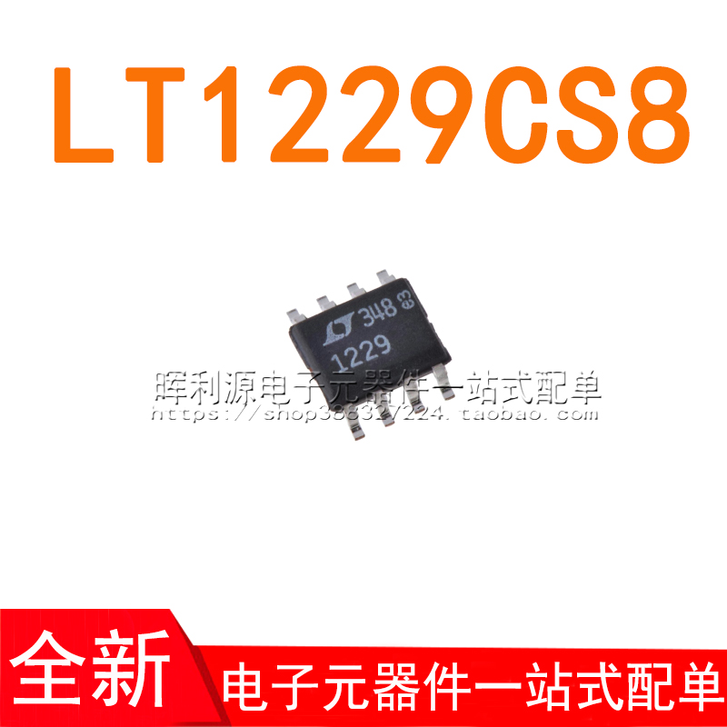 LT1229CS8 LT1229IS8 LT1229 丝印1229 SOP8 全新进口原装