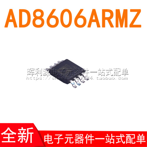 AD8606ARMZ AD8606 丝印B6A MSOP-8 精密运算放大器 全新进口原装