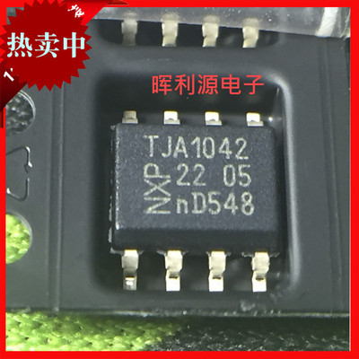 全新进口原装 TJA1042T TJA1042 SOP8 CAN收发器 驱动器 芯片