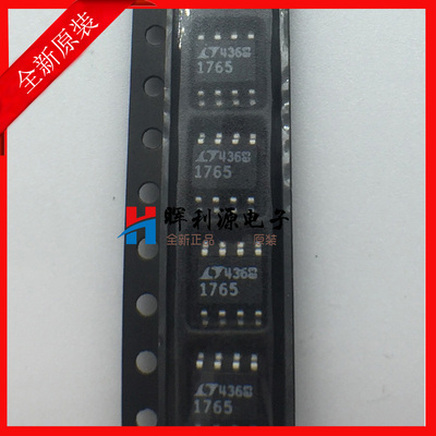 原装LT1765ES8 丝印1765 SOP8 DC/DC降压开关稳压器 全新