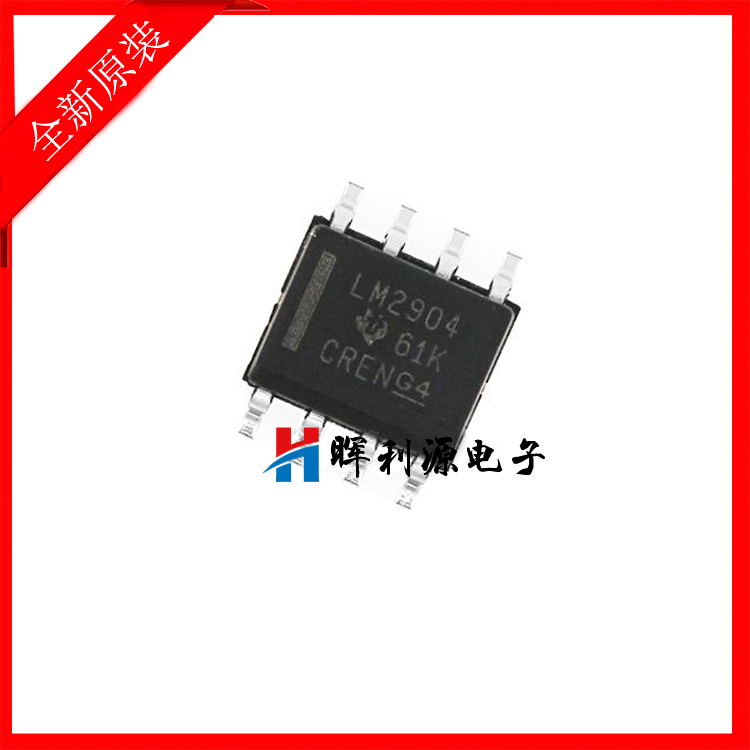 全新进口原装 LM2904DR2G LM2904DR SOP-8 贴片 LM2904 放大器