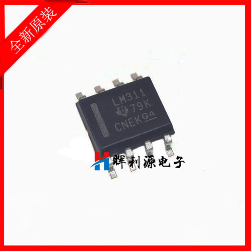 全新 LM311DR LM311 贴片 SOP-8 模拟比较器 进口原装