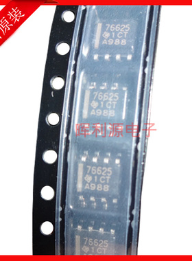 原装 TPS76625DR 丝印76625 LDO线性稳压器芯片 2.5V SOIC8