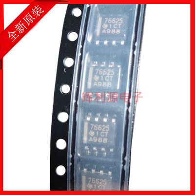 原装 TPS76625DR 丝印76625 LDO线性稳压器芯片 2.5V SOIC8