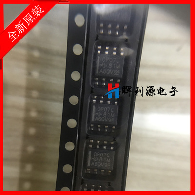 原装全新进口 OP07 OP07C OP07CD OP07CDR 运算放大器 贴片SOP8