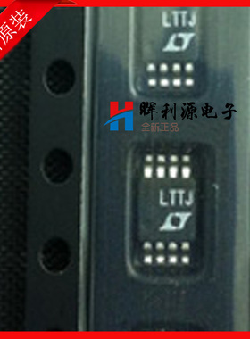 原装LTC1967IMS8#PBF 丝印LTTJ MSOP-8 全新 询价再拍