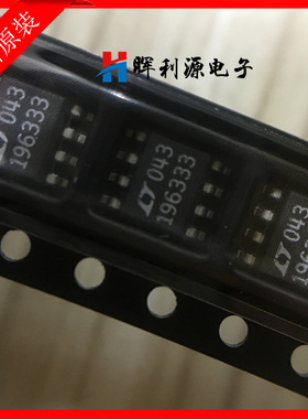 LT1963ES8-3.3#TRPBF LT1963ES8-3.3 196333 SOP8全新原装