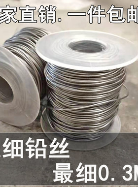 超细铅丝纯软电解铅丝0.3mm0.5mm0.6mm0.8mm1.0mm1.5mm钓鱼细铅丝