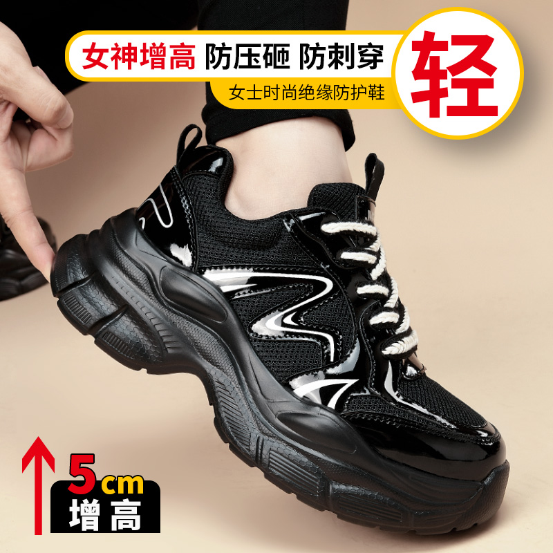 电工绝缘轻便透气安全防护鞋杰孚