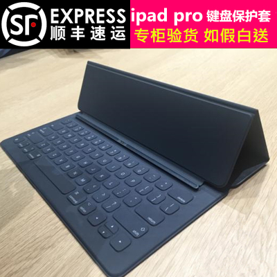 ipadpro键盘9.7