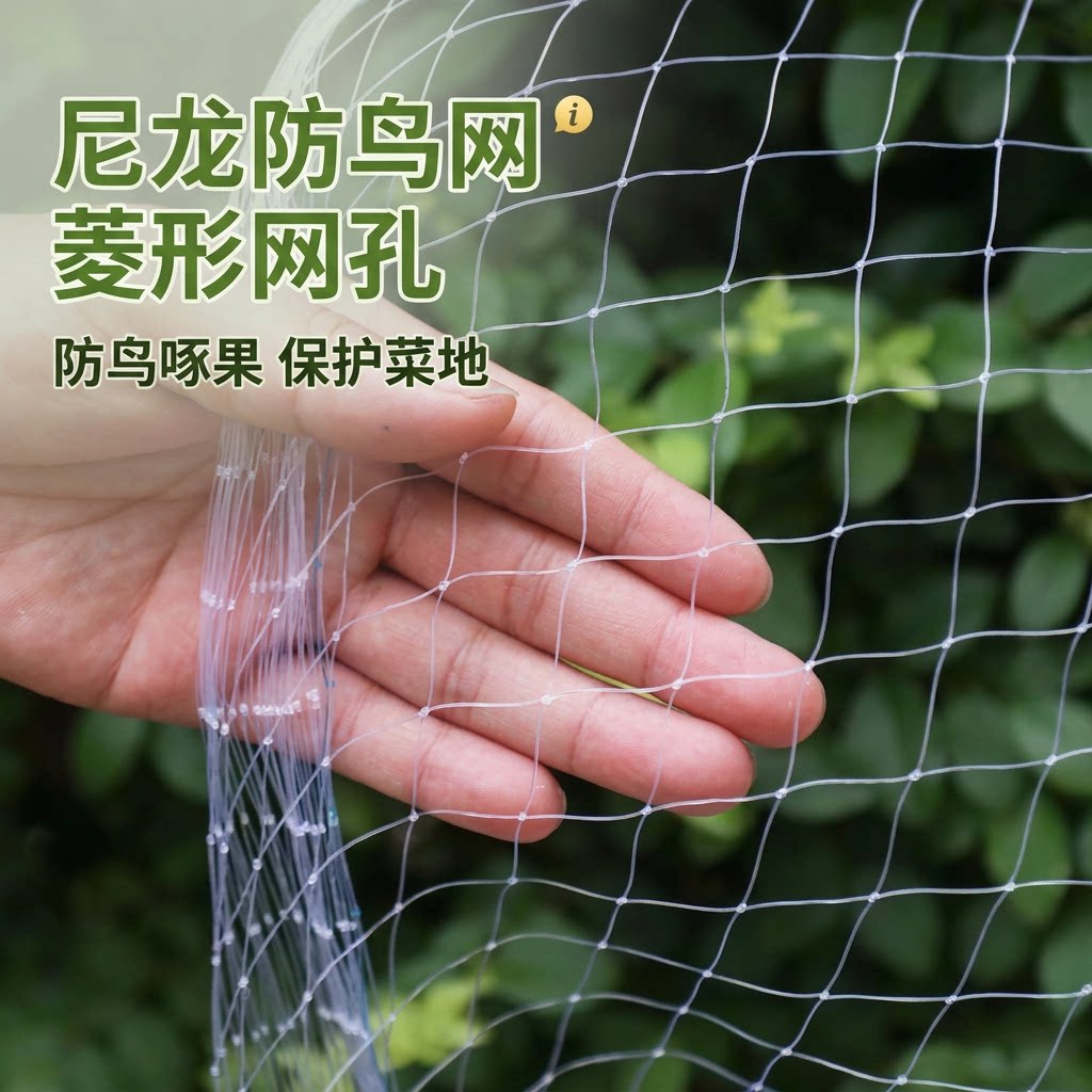 果树防鸟网尼龙材质抗老化防小鸟