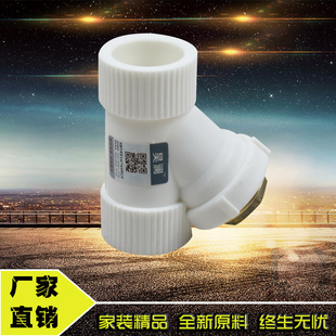 4分6分1寸Y型过滤器ppr水管配件暖气配件 Y型过滤器ppr
