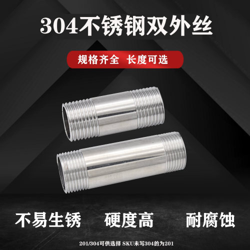 昊澜双外丝不锈钢延伸管