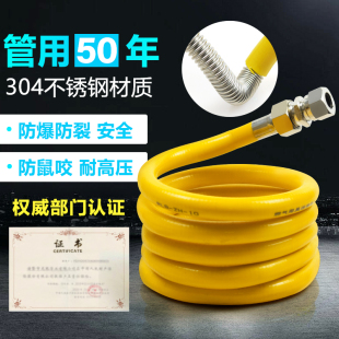 天然气软管燃气管专用管道煤气管波纹不锈钢管天燃气高压防爆家用